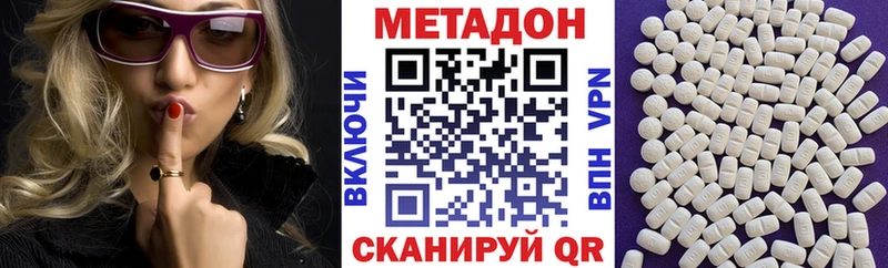 KRAKEN ссылки  цена наркотик  Павловский Посад  МЕТАДОН methadone 